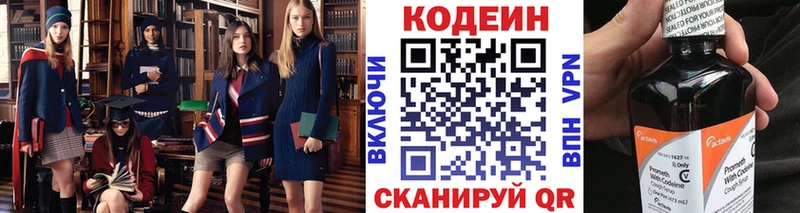 Codein напиток Lean (лин)  наркота  Тюмень 