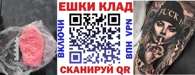 Экстази 280 MDMA  продажа наркотиков  Тюмень 