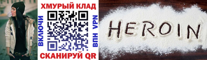 ссылка на мегу зеркало  Тюмень  Героин Heroin  закладка 