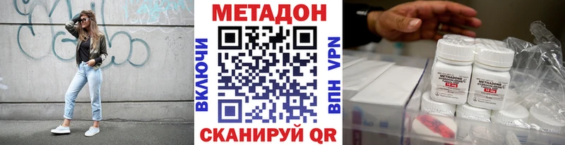 как найти закладки  Тюмень  Метадон methadone 